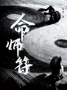 明史傅友德传